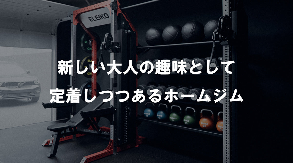 homegym-