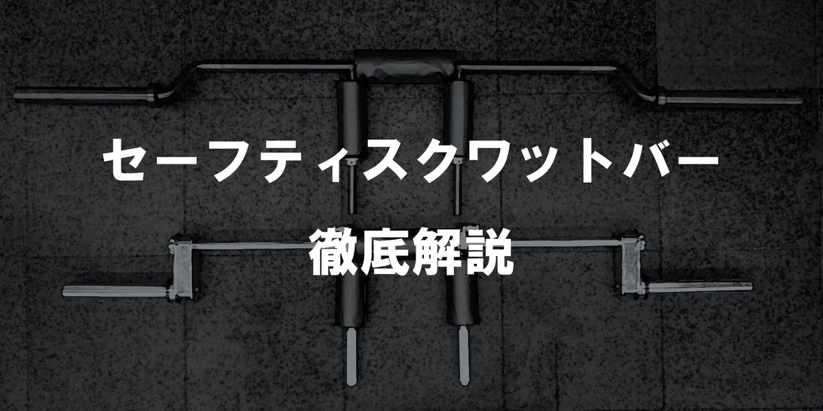 tkckabukiセーフティスクワットバースリーブ tkckabukiセーフティ tkckabukiセーフティスクワットバースリーブ tkckabukiセーフティ