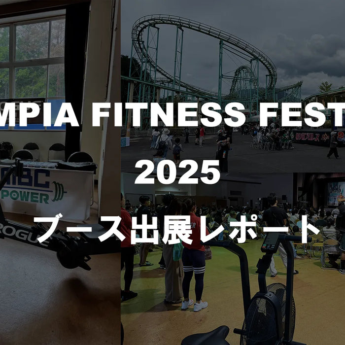 IORIMPIA 2025 ブース出展レポート