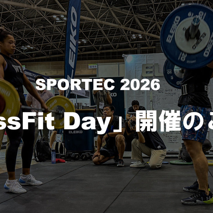 【SPORTEC 2026】「CrossFit Day」開催のご案内（7月8日）