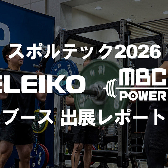 【スポルテック2026】ELEIKOブース・MBCブース 出展レポート