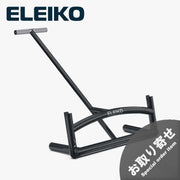 ELEIKO バーベルリフター バーベルのプレート交換を補助するリフティングツール