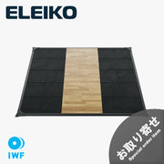 ELEIKO IWFウェイトリフティング ウォームアッププラットフォーム 3×2.5m IWF認証 お取り寄せ商品