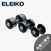 ELEIKO プレートダンベル 10kg・25kg・50kgのサイズ比較