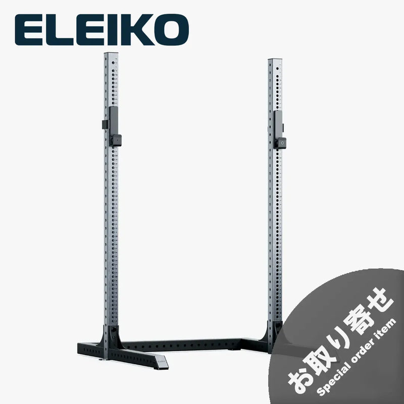 お取り寄せ商品)ELEIKO プレステラ スクワットラック [納期4-8ヶ月 お取り寄せ商品)ELEIKO プレステラ スクワットラック [納期4-8ヶ月