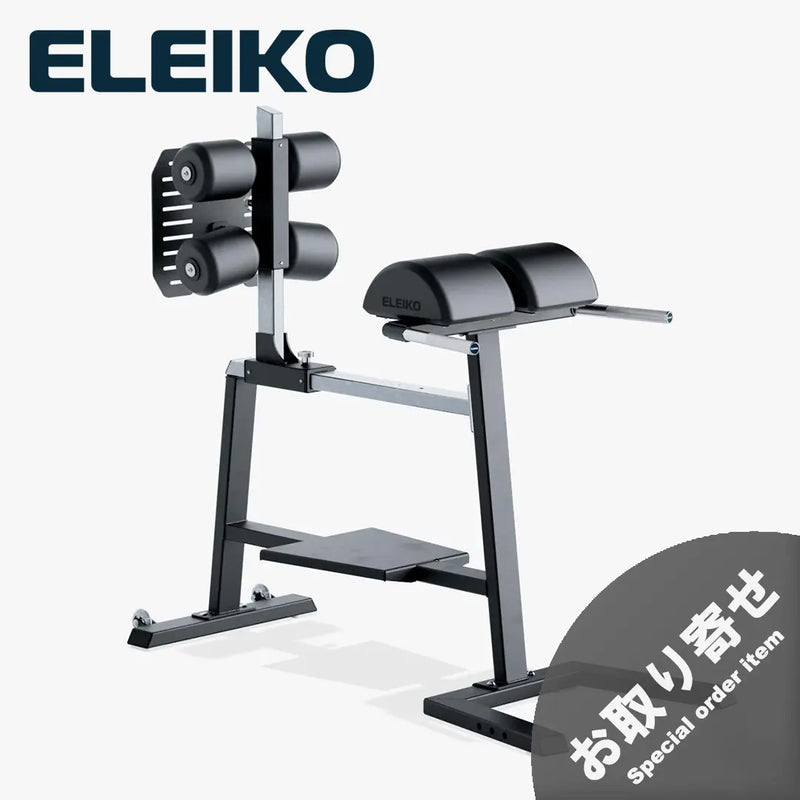 （お取り寄せ商品）ELEIKO GHD [納期4-8ヶ月]