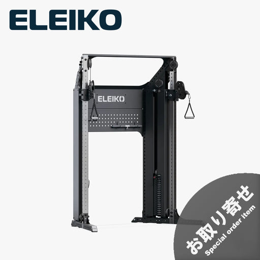 ELEIKO デュアル アジャスタブル プーリー 120kg 全身トレーニング用ケーブルマシン お取り寄せ商品