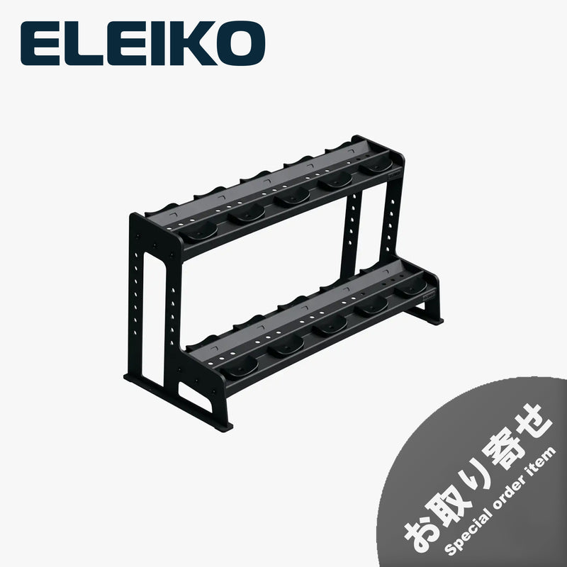 （お取り寄せ商品）ELEIKO ダンベルラック [納期4-8ヶ月]