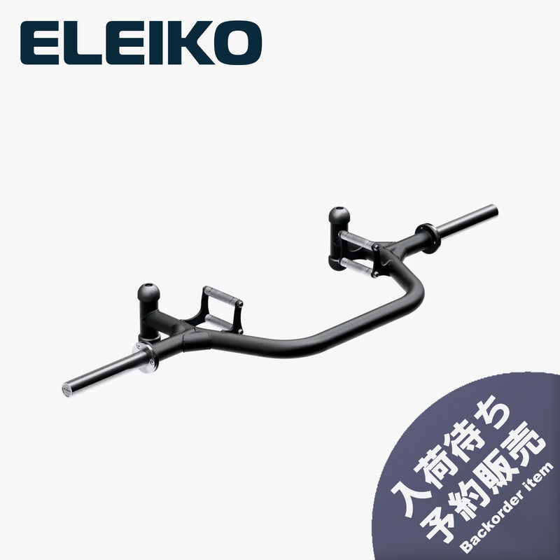 （予約販売商品）ELEIKO オープンバー [2027年2月頃入荷予定分]