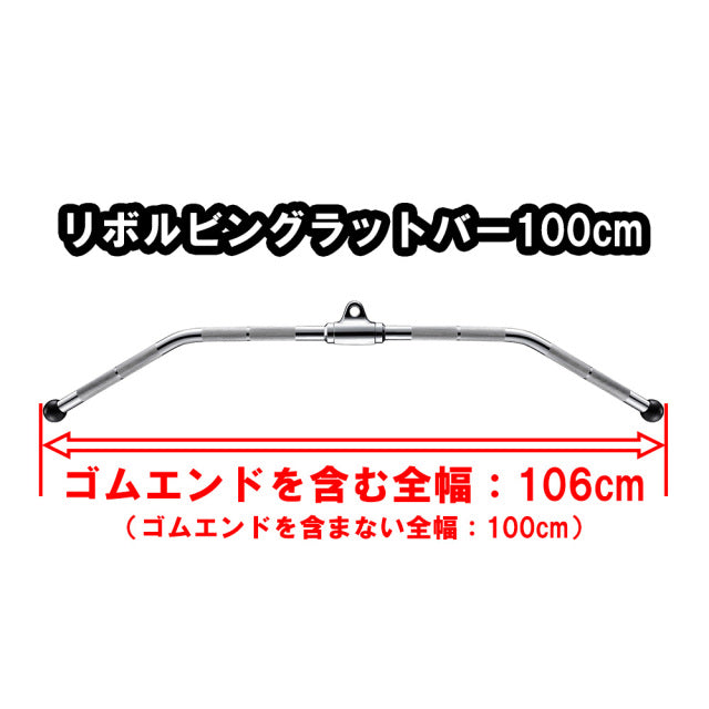 GYMWAY リボルビングラットバー100cm — MBC POWER SHOP
