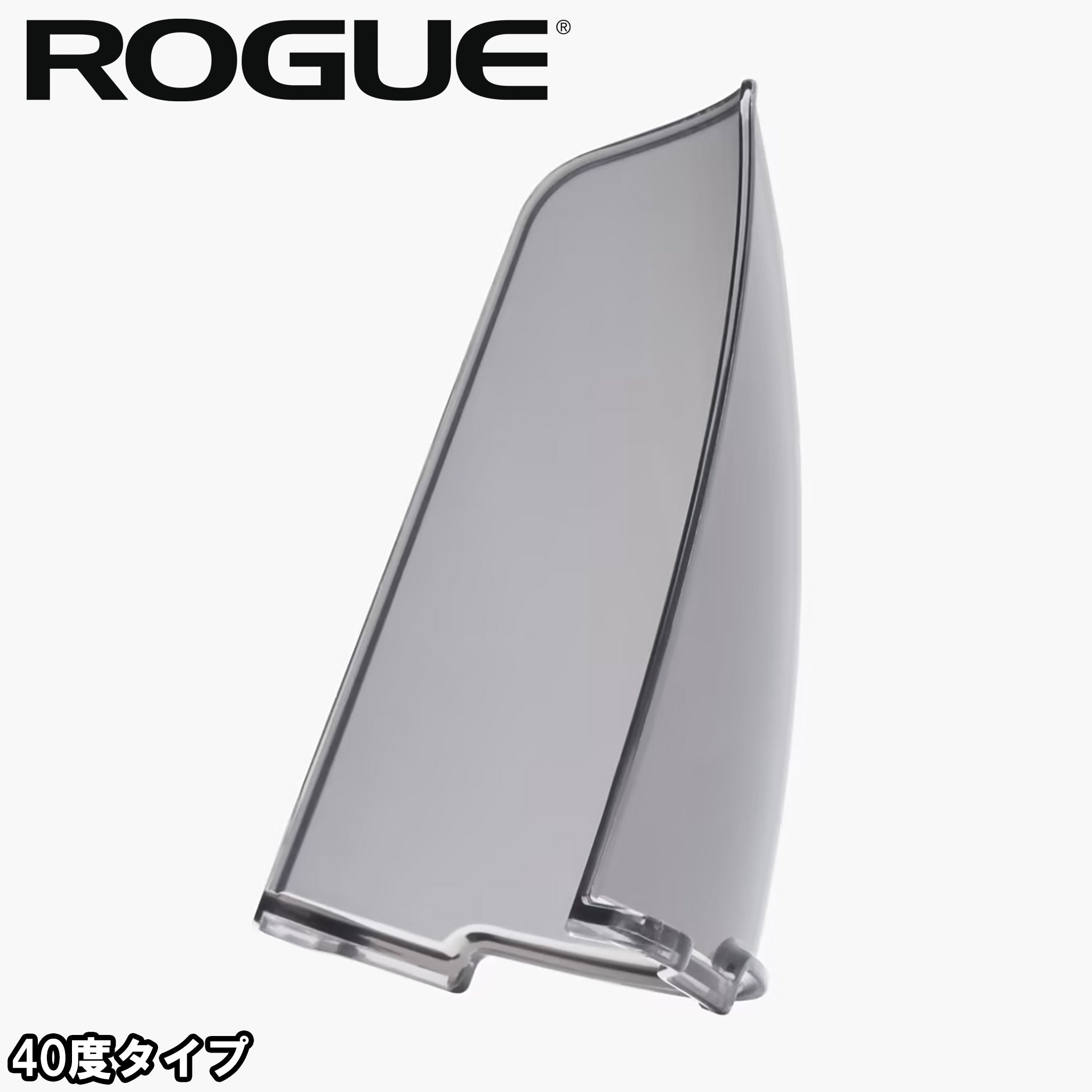 ローグ　rogue　トレーニング用吊り革　エコーリングス ROGUE エコーバイクウィンドガード V3.0 — MBC POWER SHOP