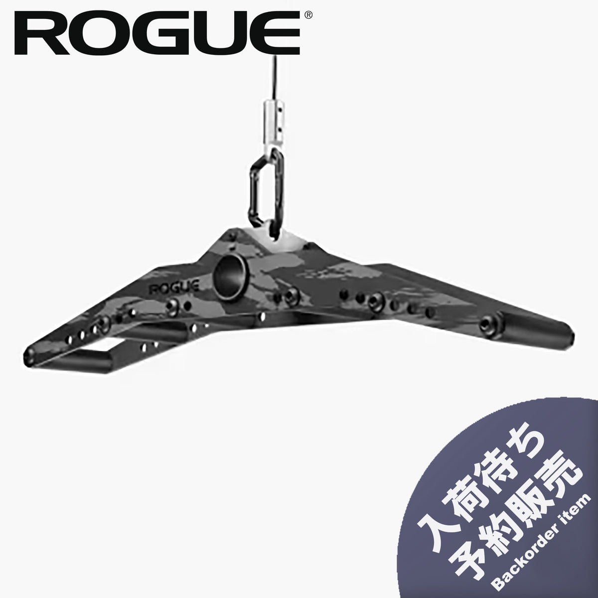 ROGUE マルチグリップ ケーブル アタッチメント