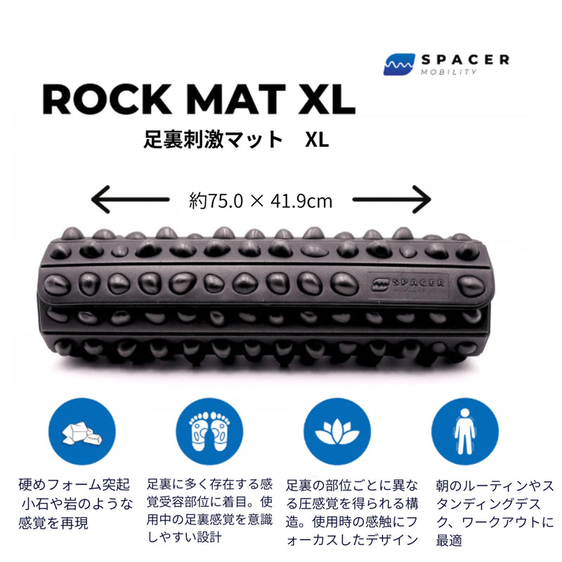 黒のROCK MAT XLを正面から見た構図で、通常サイズとの幅と奥行きの違いが想定しやすい横長設計と、全面に配置された突起パターンを確認できる大型モデルの外観