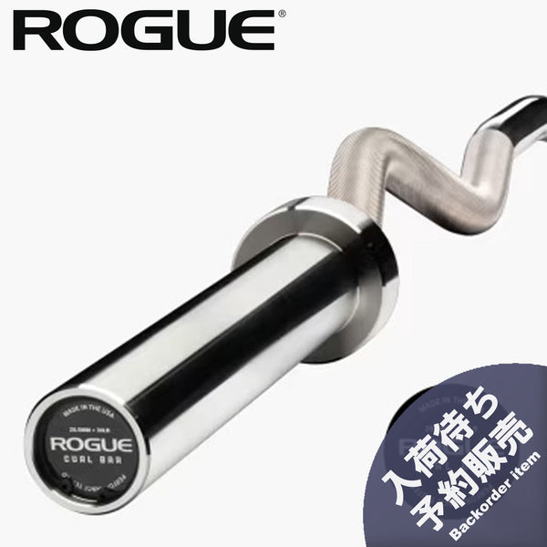 （予約販売商品）ROGUE カールバー ステンレススチール [12月頃入荷予定分]