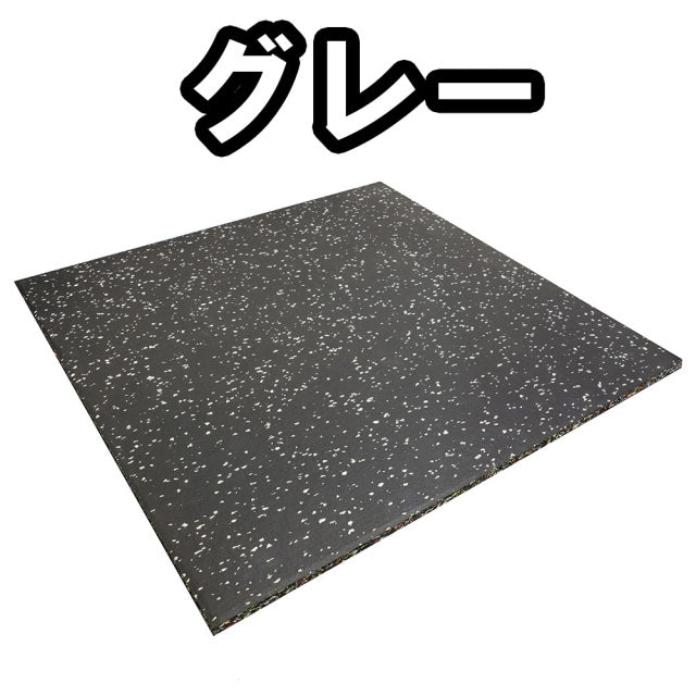 SLDS ジム用ラバーチップマット（50cm×50cm×厚み15mmタイプ）