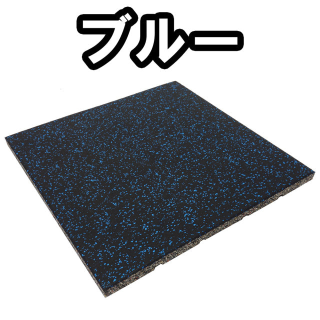 SLDS ジム用ジョイントラバーチップマット（50cm×50cm×厚み25mmタイプ）