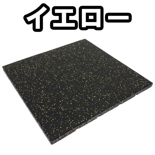 SLDS ジム用ジョイントラバーチップマット（50cm×50cm×厚み25mmタイプ