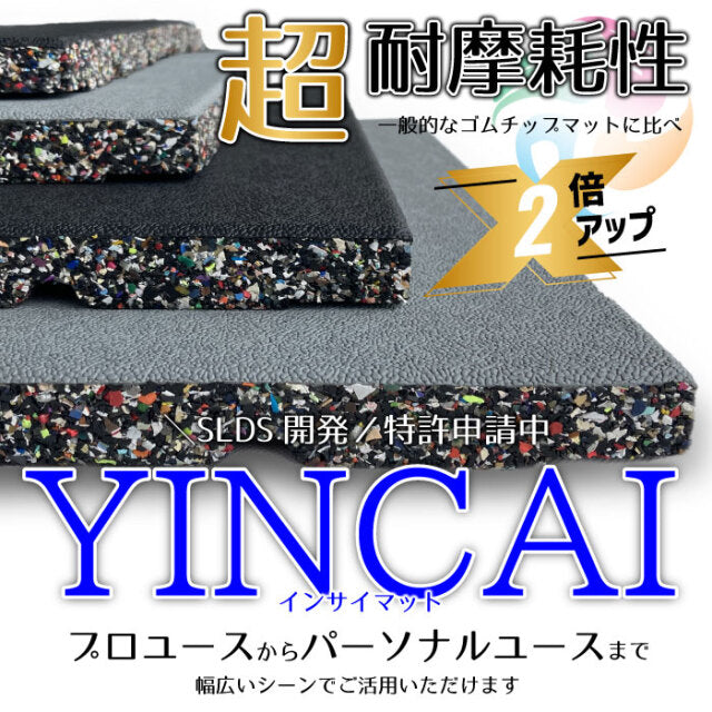 SLDS ジム用ジョイントラバーチップマット YINCAI（50cm×50cm×厚み20mm