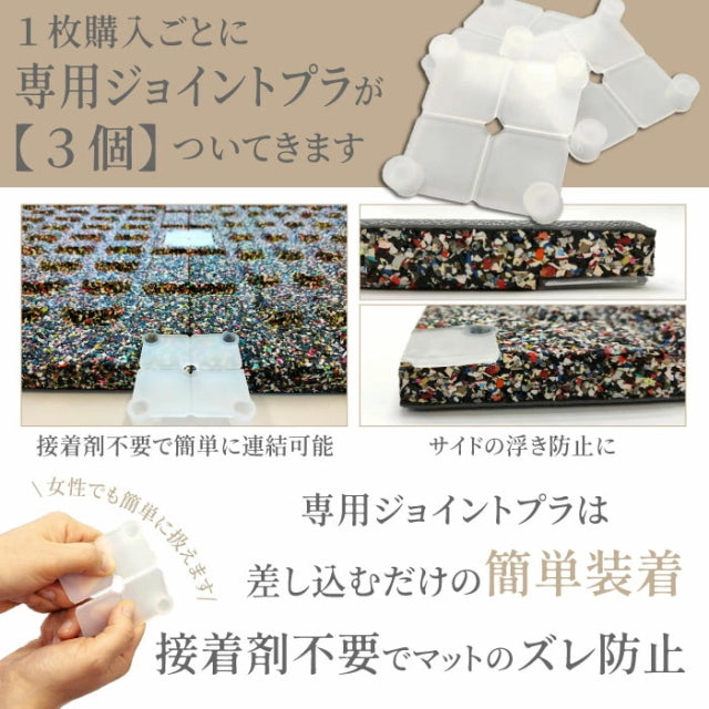 SLDS ジム用ジョイントラバーチップマット YINCAI（50cm×50cm×厚み20mmタイプ）