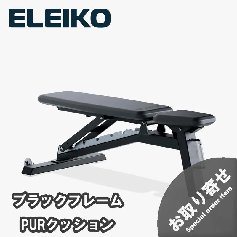 ELEIKO Adjustable Bench (Pre-order item)