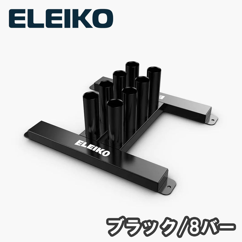 ELEIKO クラシックバーティカルバーラック　ブラック