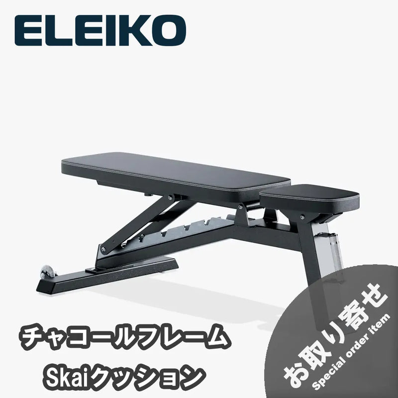 ELEIKO Adjustable Bench (Pre-order item)