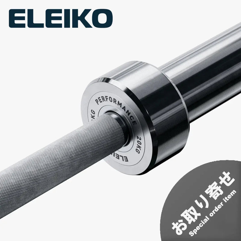 （お取り寄せ商品）ELEIKO 新型パフォーマンスバー
