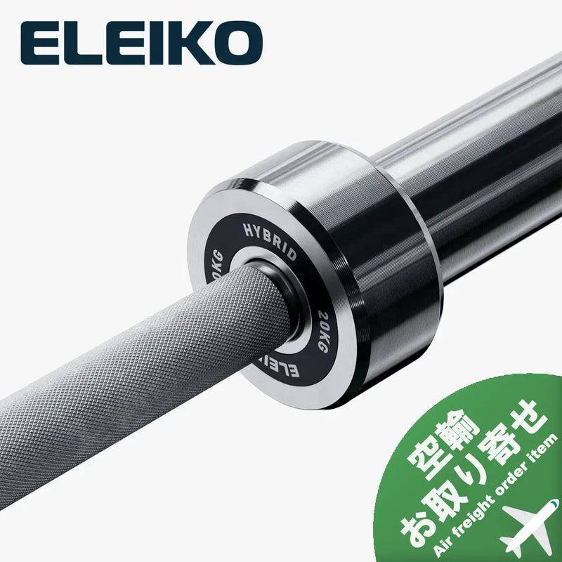 （空輸お取り寄せ商品）ELEIKO 新型ハイブリッドバー [納期2-4週間]