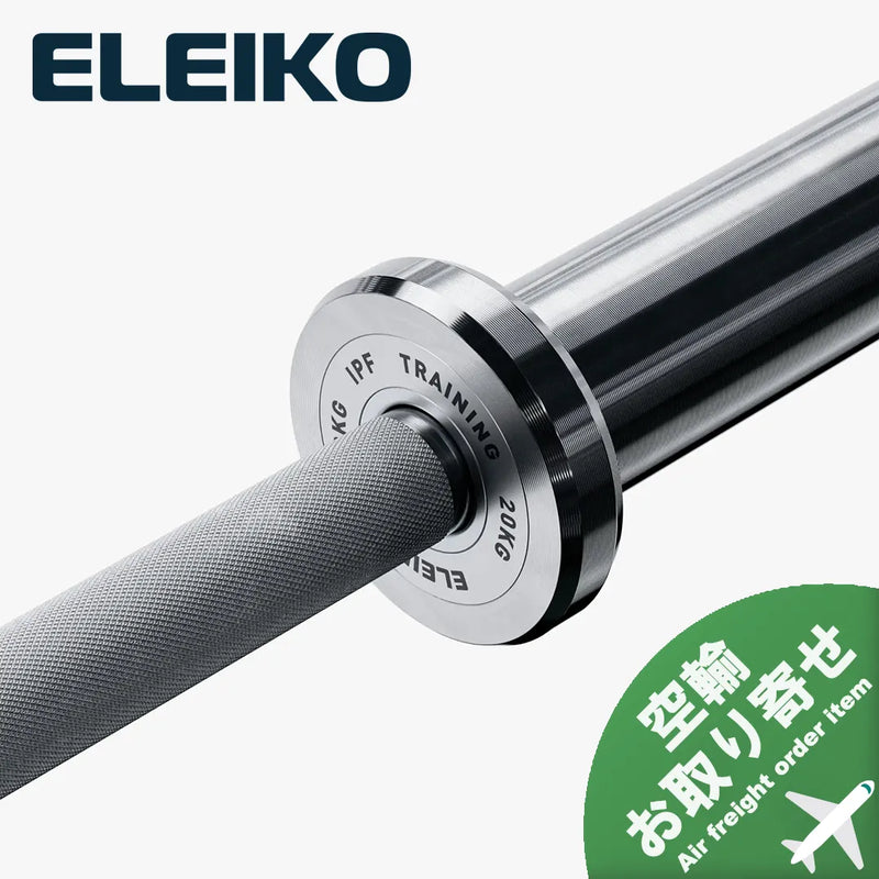 空輸お取り寄せ商品)ELEIKO 新型パワーリフティング トレーニングバー 空輸お取り寄せ商品)ELEIKO 新型パワーリフティング トレーニングバー