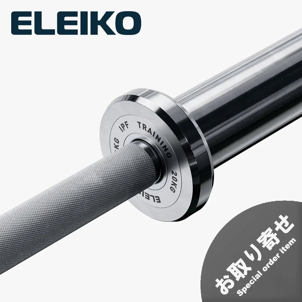 お取り寄せ商品）ELEIKO 新型パワーリフティング トレーニングバー