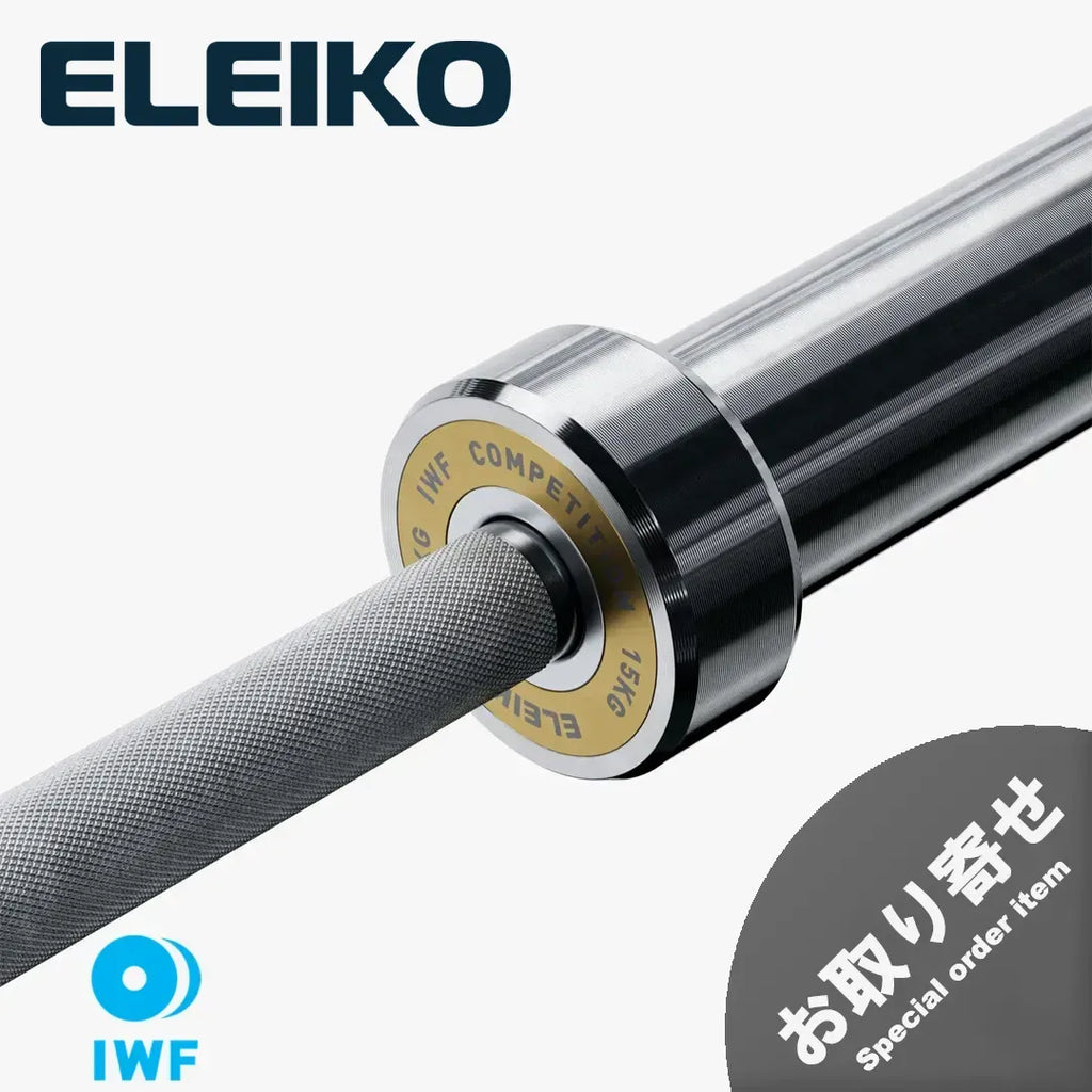 お取り寄せ商品）ELEIKO 新型ウェイトリフティングコンペティション