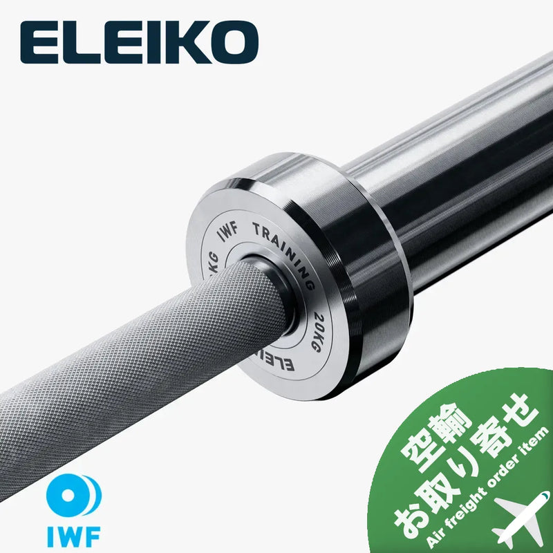（空輸お取り寄せ商品）ELEIKO 新型ウェイトリフティング トレーニングバー IWF公認品 [納期2-4週間]