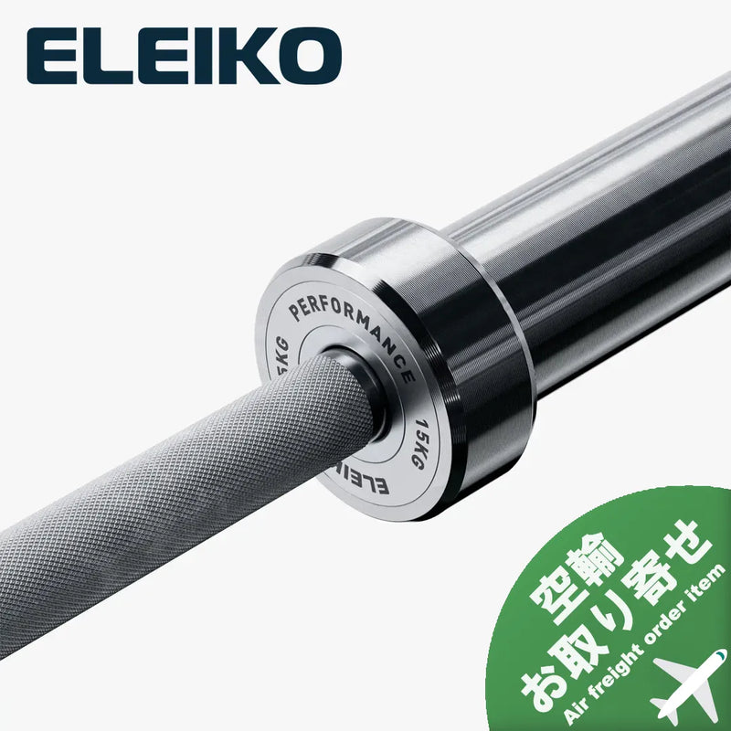 （空輸お取り寄せ商品）ELEIKO 新型パフォーマンスバー 15kg [納期2-4週間]