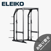 ELEIKO プレステラ パワーラック（ステンレス仕様）