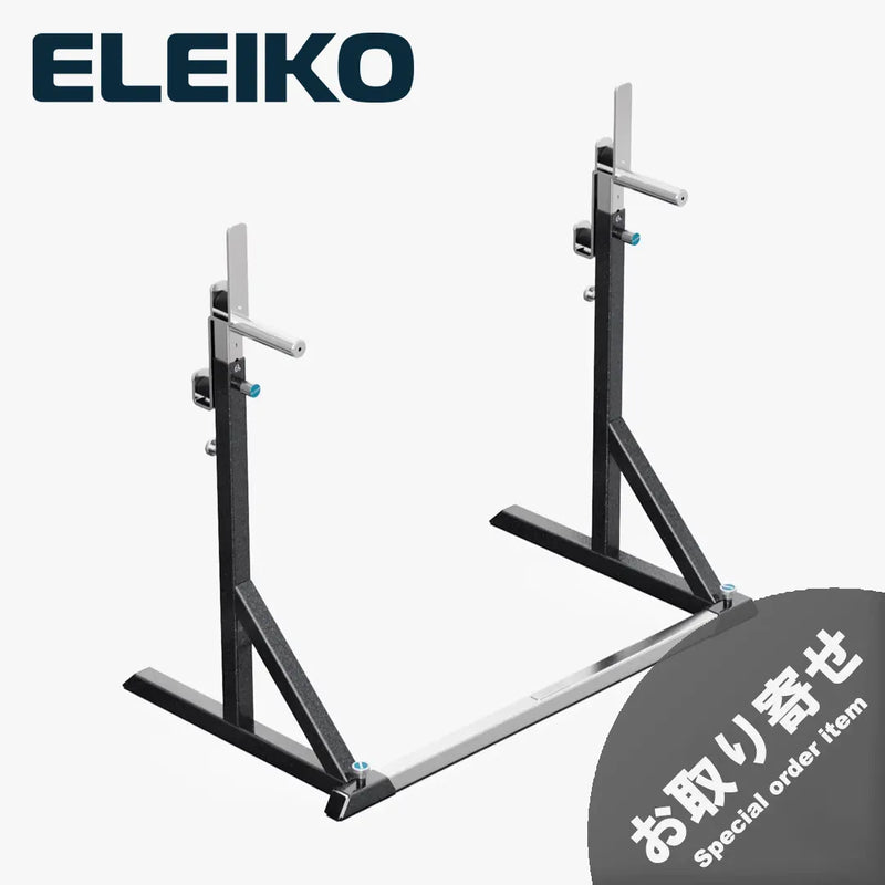 （お取り寄せ商品）ELEIKO クラシック スクワット スタンド [納期4-8ヶ月]