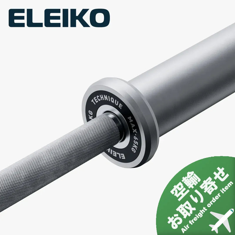 （空輸お取り寄せ商品）ELEIKO 新型テクニックバー [納期2-4週間]