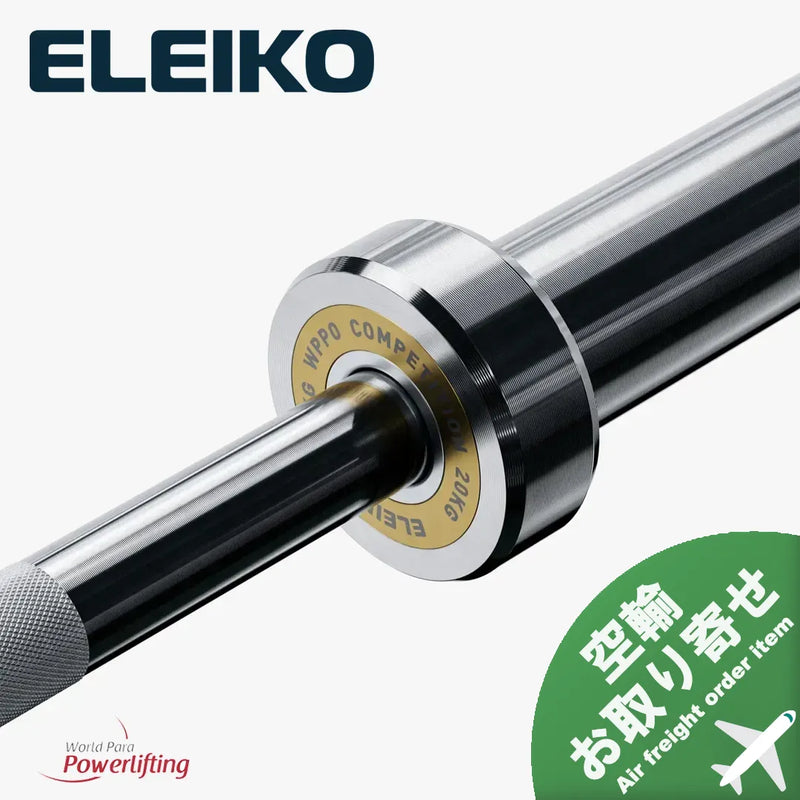 （空輸お取り寄せ商品）ELEIKO 新型パワーリフティングコンペティションバー  WPPO公認品 [納期2-4週間]