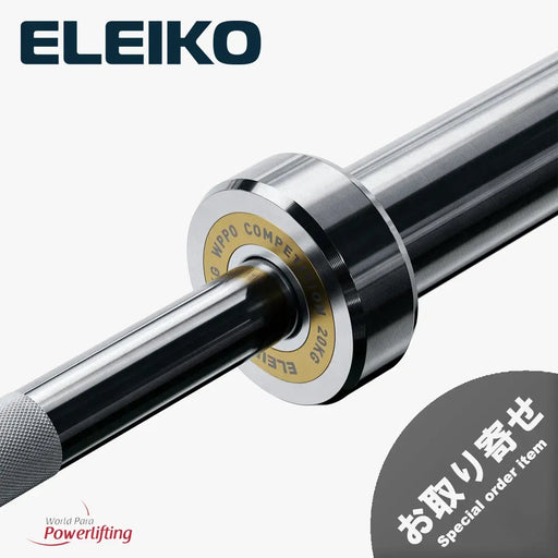 ELEIKO バー&プレート — MBC POWER SHOP ELEIKO バー&プレート — MBC POWER SHOP