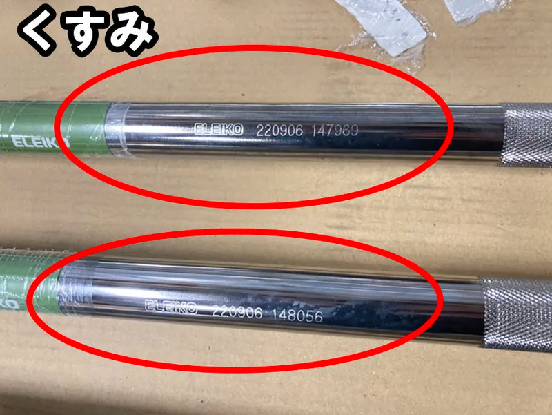 【アウトレット】ELEIKO パワーリフティング コンペティションバー WPPO公認品