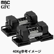 MBC×GFC デュアルアジャスタブルダンベル 40kg設定時の参考イメージ