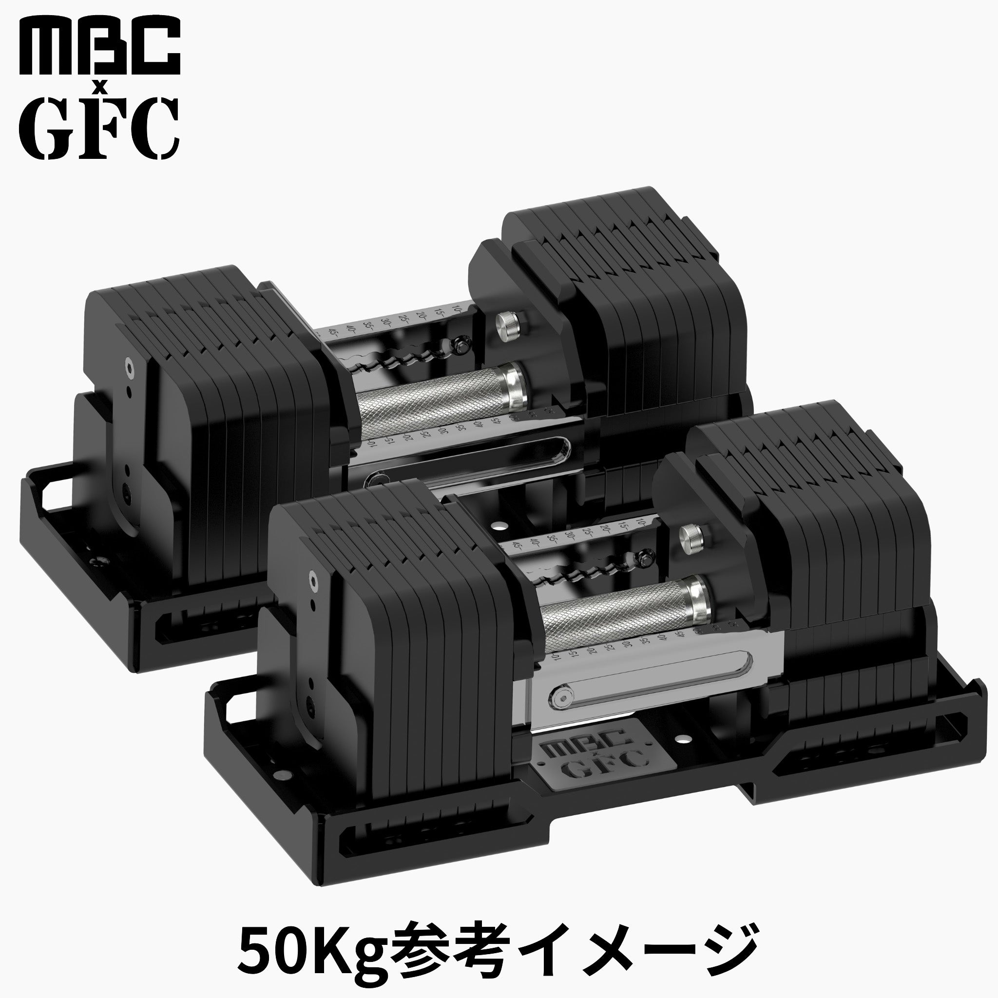 【カキ】MBC x GFC デュアルアジャスタブルダンベル 55kg 予約販売商品）MBC×GFC デュアルアジャスタブルダンベル 30kg 2個