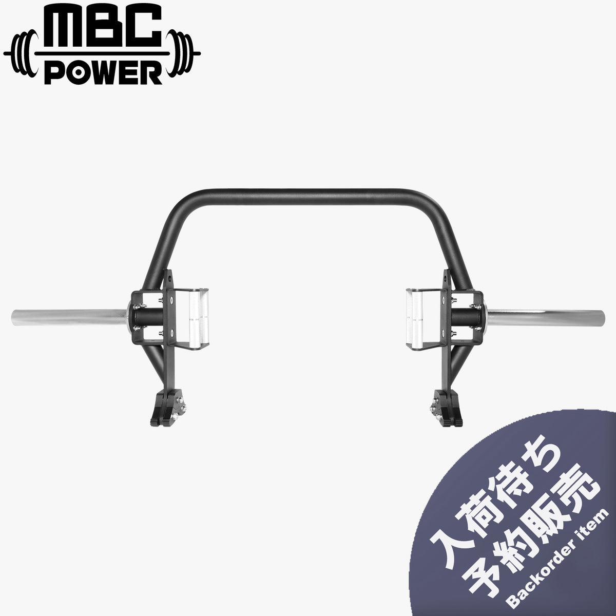 予約販売商品）MBC オープンヘックスバー [2026年5月頃入荷予定分