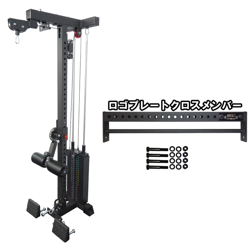 MBC オリジナルラック ウェイトスタック式 ラットプルダウン/ローロウアタッチメント