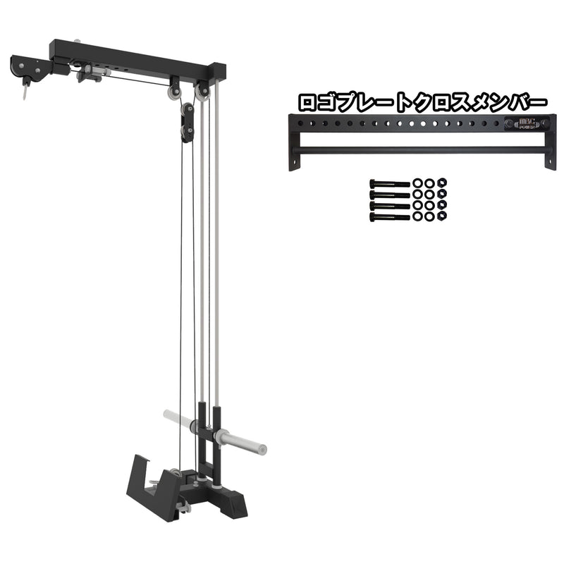 MBC オリジナルラック プレートロード式 ラットプルダウン/ローロウアタッチメント