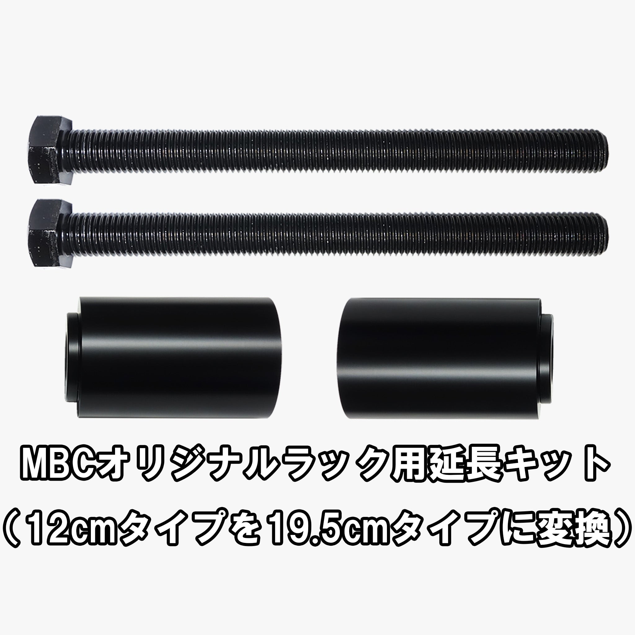 MBC オリジナルラック 樹脂製ショートプレートホルダー（ペア） — MBC