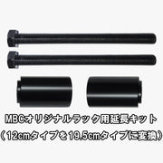 MBC オリジナルラック 樹脂製ショートプレートホルダー（ペア）ブラック 分解状態を俯瞰で配置し長尺ボルトと樹脂筒パーツを示す構成