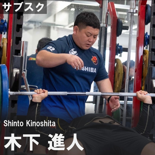 木下進人オンラインパーソナル 青色ウェアの木下コーチがベンチプレスを補助する様子を正面から捉えた構図で全体の動きが分かる描写
