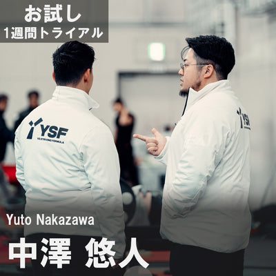 中澤悠人 【お試し】1週間トライアル(全額ポイント還元キャンペーン実施中！)