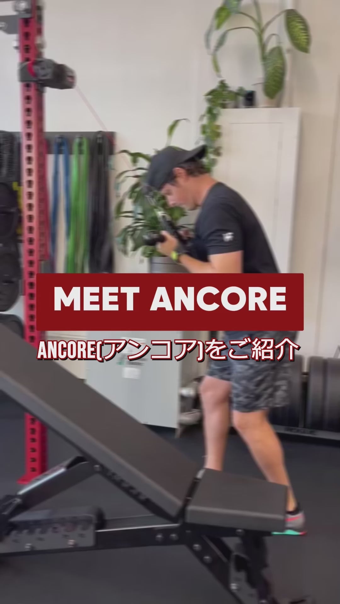 ANCORE PRO — MBC POWER SHOP