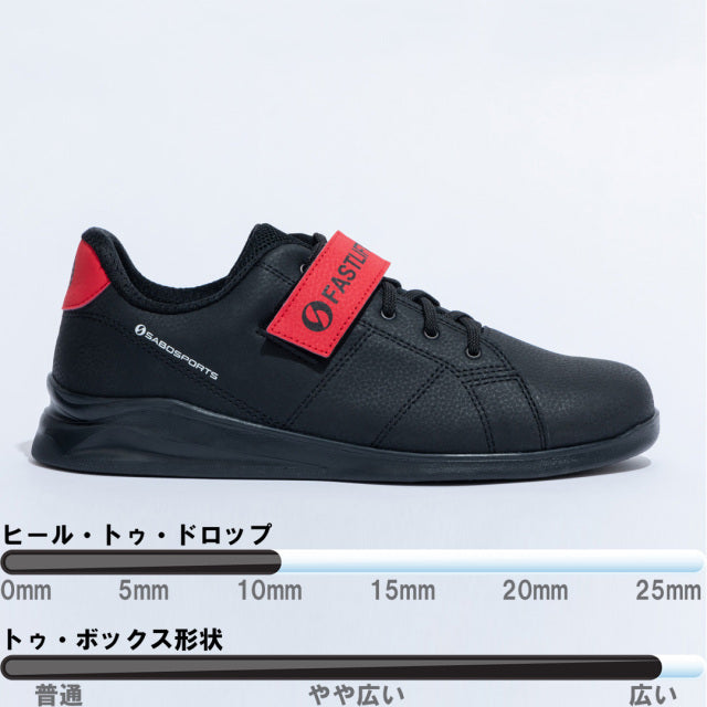 SABO ファストリフトトレーナー — MBC POWER SHOP